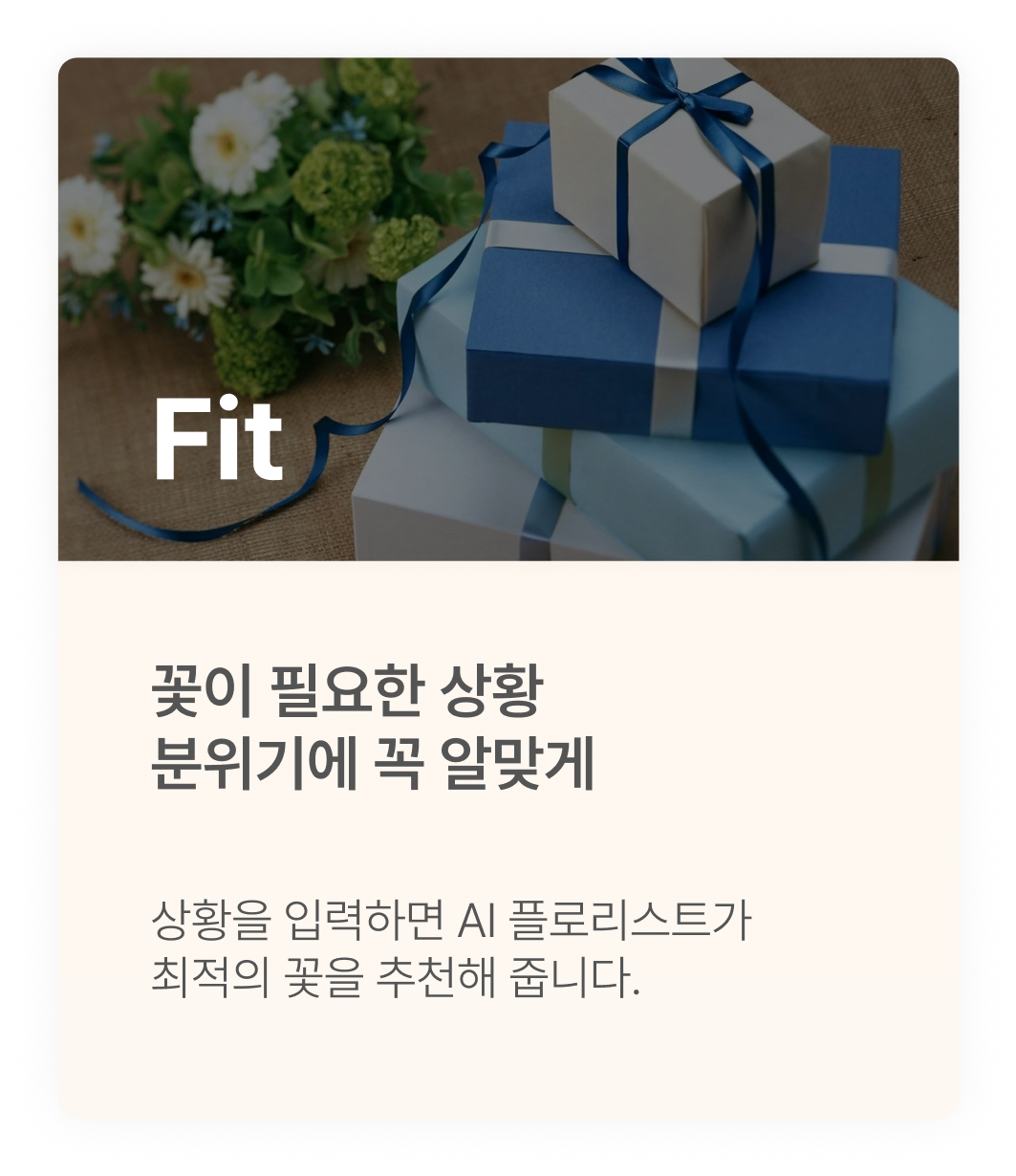 Fit